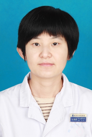 王亚琼