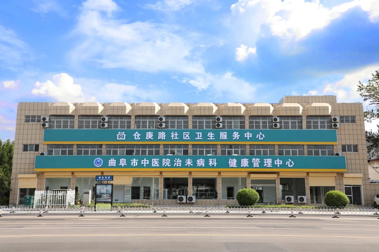 曲阜市三级甲等医院 - 曲阜市中医院