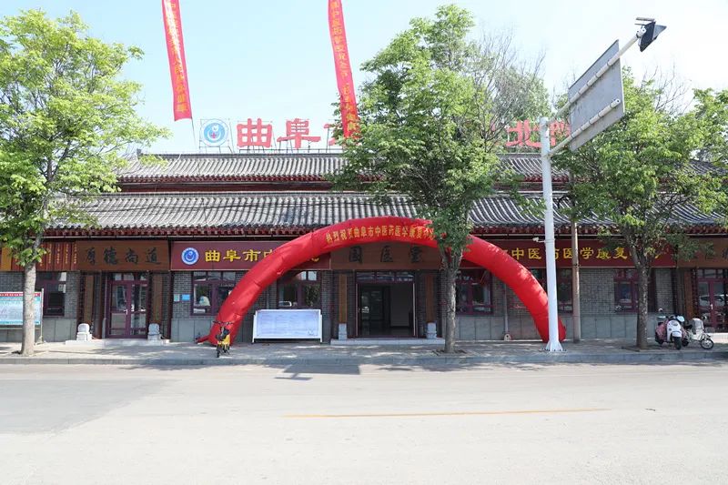 曲阜市三级甲等医院 - 曲阜市中医院